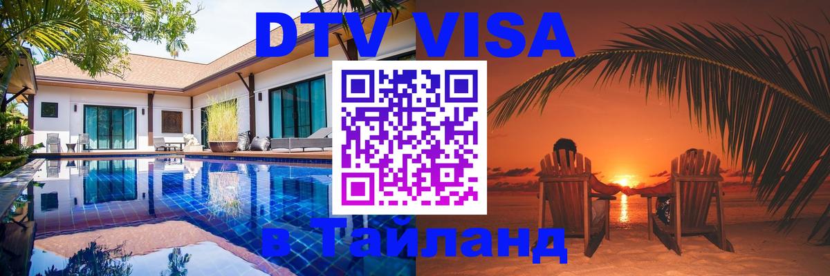 Сколько стоит DTV виза — актуальные цены, оформление даже без документов - Багдад  19.11.2025 